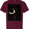 F3 Kaaba Seal Short Sleeve Tee — Maroon