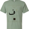 F3 Kaaba Seal Short Sleeve Tee — Sage
